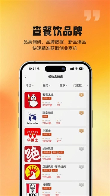 有哥餐链正式版图2