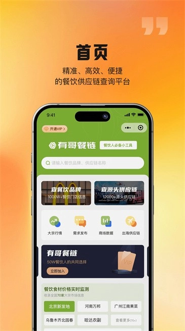 有哥餐链正式版图3