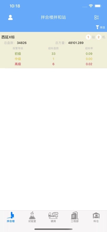 智慧西延手机图1