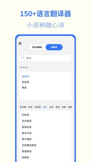 准翻译通软件图2