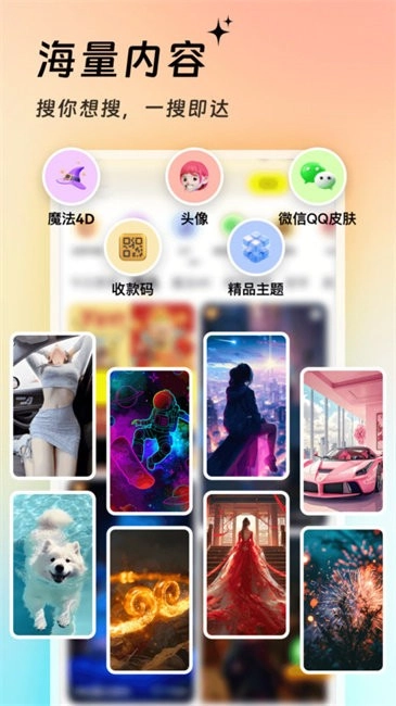 365壁纸app(2)