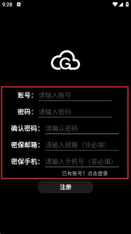 果真云電腦使用教程