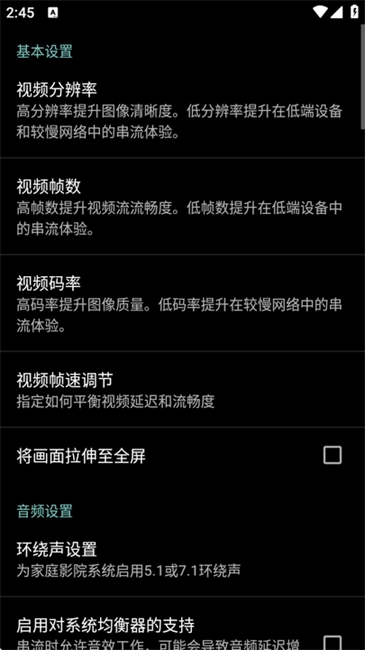 果真云電腦軟件截圖2