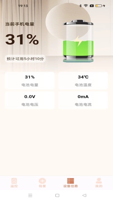 免费遥控大全图4