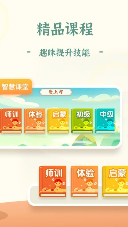 爱上字书法官方版图4