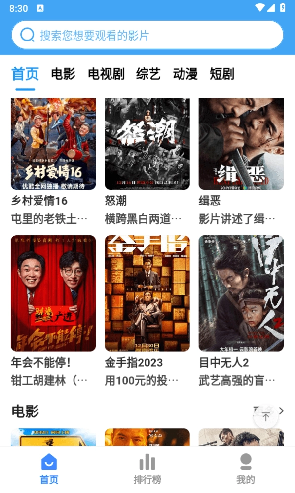 六六影视最新版(4)