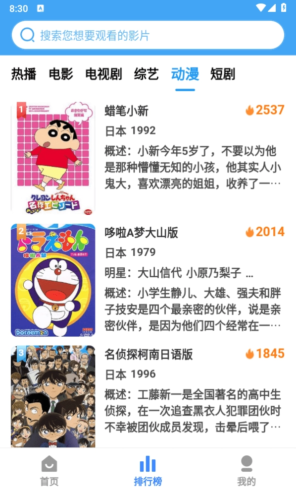 六六影视最新版(2)