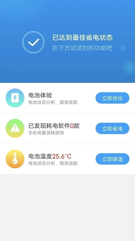 开薪省电王(1)