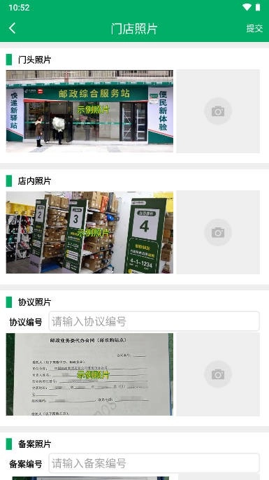 中邮E通快递员版(3)