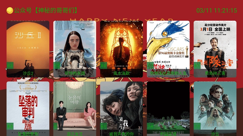 家庭影音电视盒子(2)