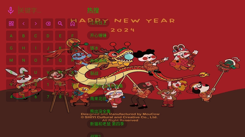 家庭影音电视盒子(1)