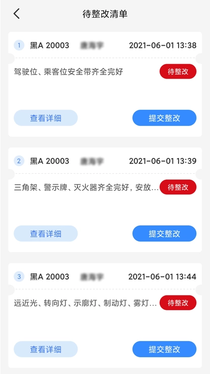龙安通最新版图1