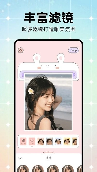 妙颜秀软件图2