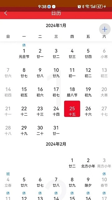 够力助手最新版(2)