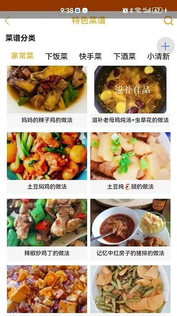 够力助手最新版(1)