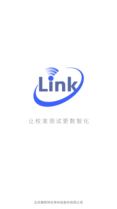 康斯特link