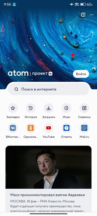 atom浏览器图1