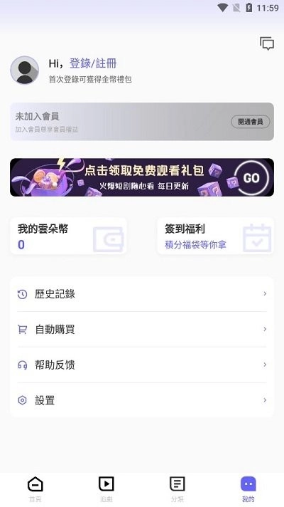 云朵剧场软件手机版图3