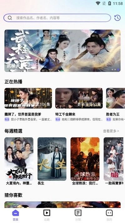 云朵剧场软件手机版图2