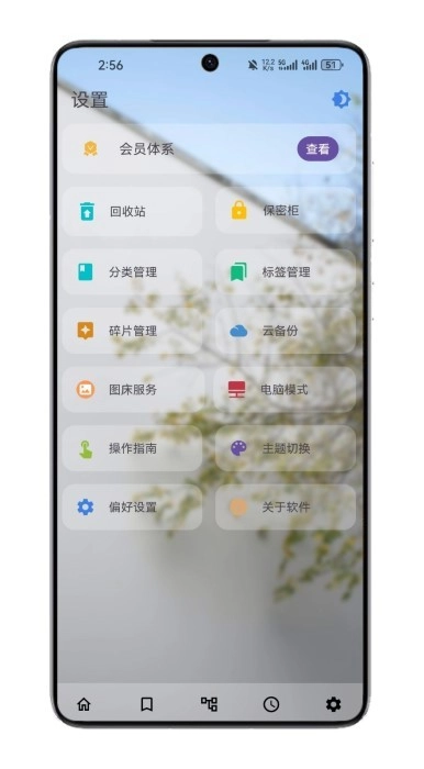 知拾笔记最新版图1