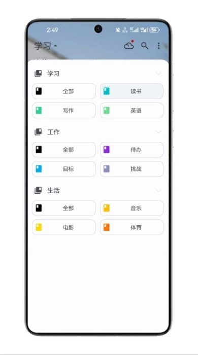 知拾笔记最新版图3