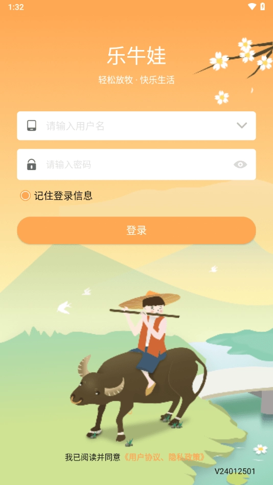 乐牛娃软件(2)