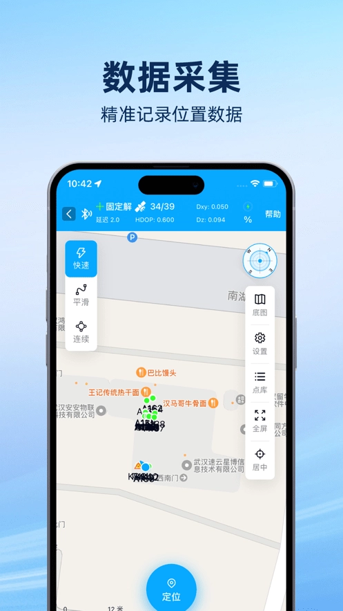 litesurvey绘测软件图4