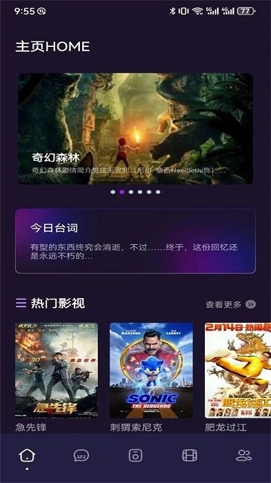 魅影影视播放器图4