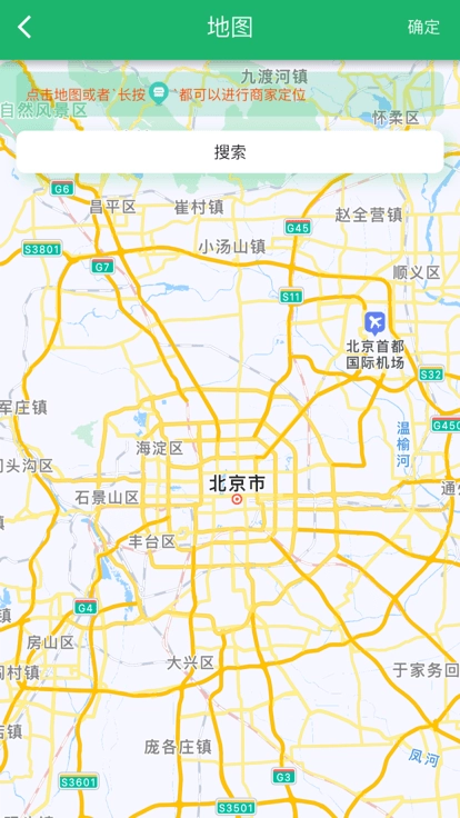 日照数字农业平台图4