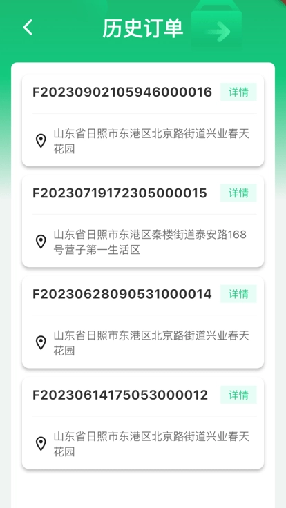 日照数字农业平台图2