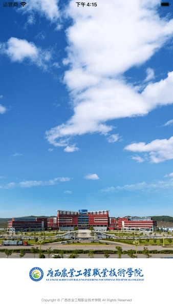 智慧农工最新版图3