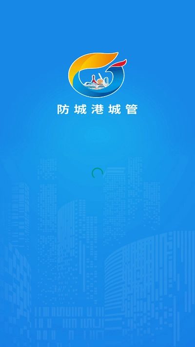 防城港城管图1