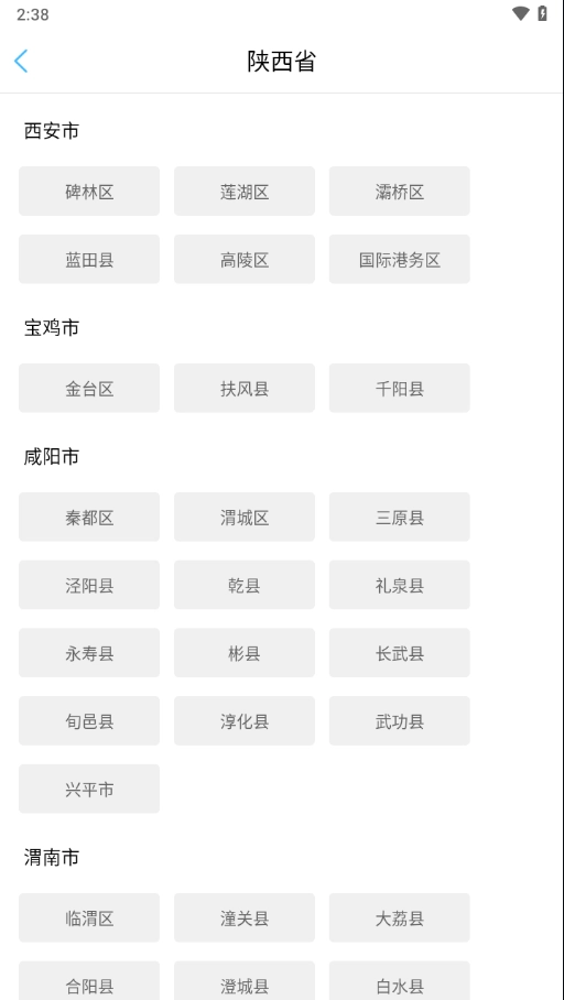 智徽医护端手机版图2