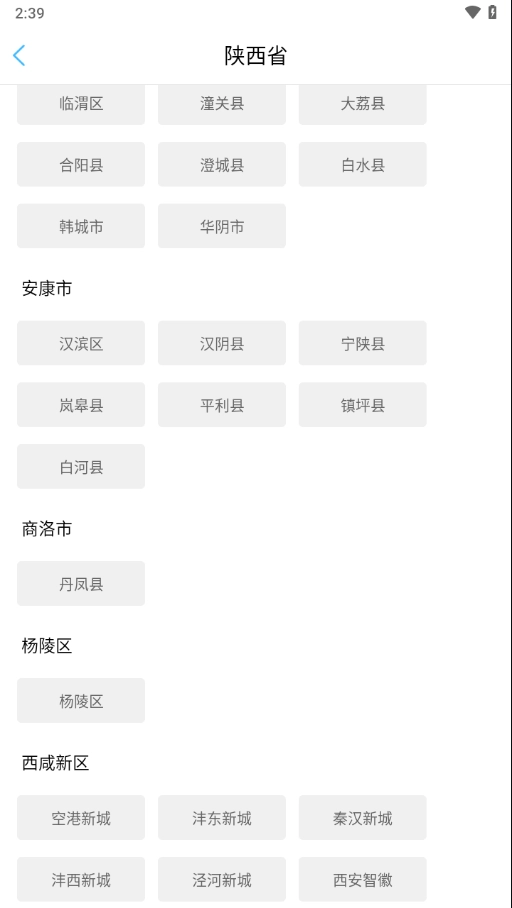 智徽医护端手机版图4