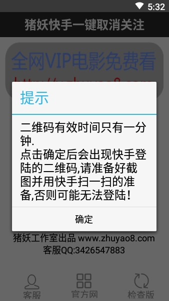 快手取消关注软件图3