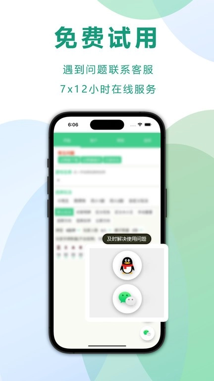 自动记牌器app