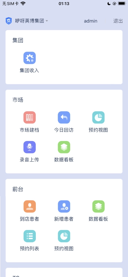 咿呀通安卓版图4