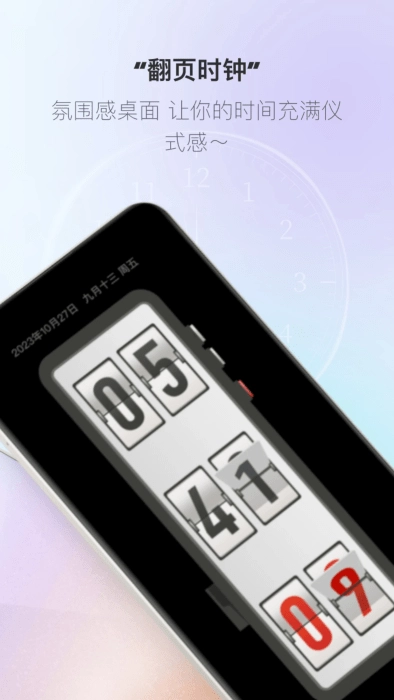 桌面时钟助手图1