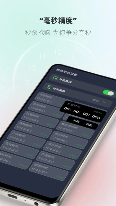 桌面时钟助手图4
