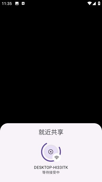 windows就近共享手机版图2