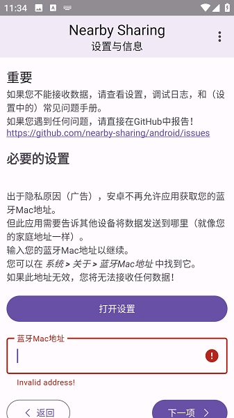 windows就近共享手机版图3