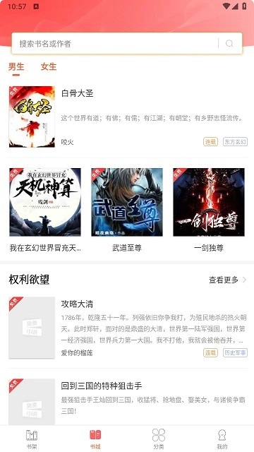笔聚阁正版图4