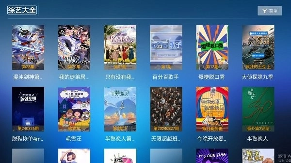 野马影视最新版4