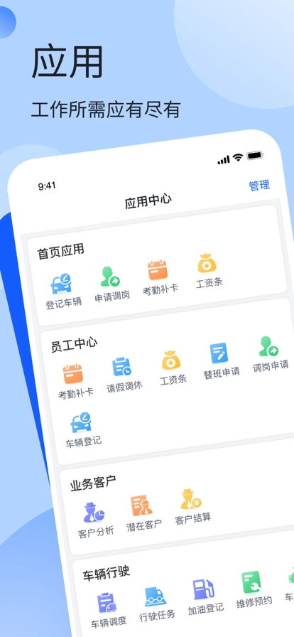 申领航智慧无限App图2