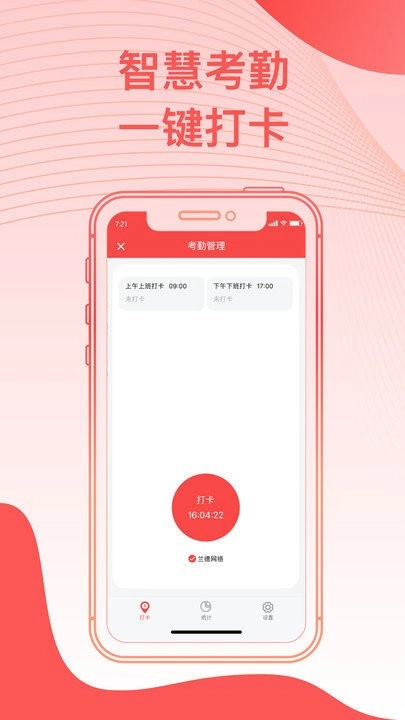 o2oa平台手机版图3