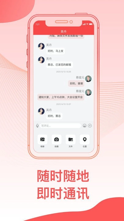 o2oa平台手机版图4