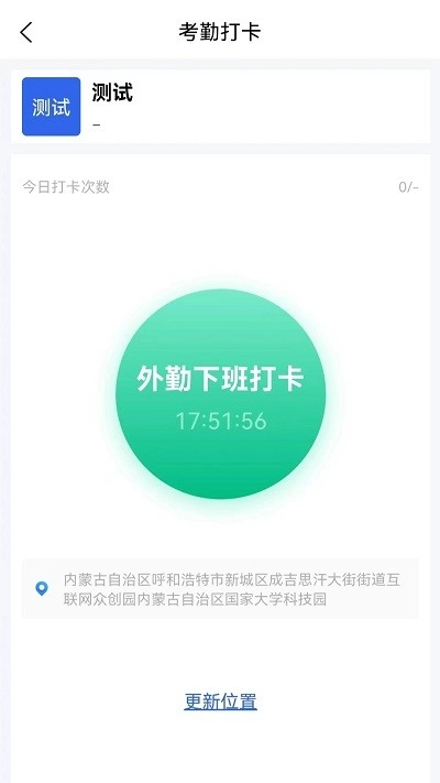 华讯oa办公系统图3