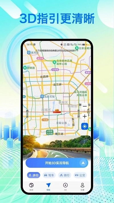 神舟实况导航图4