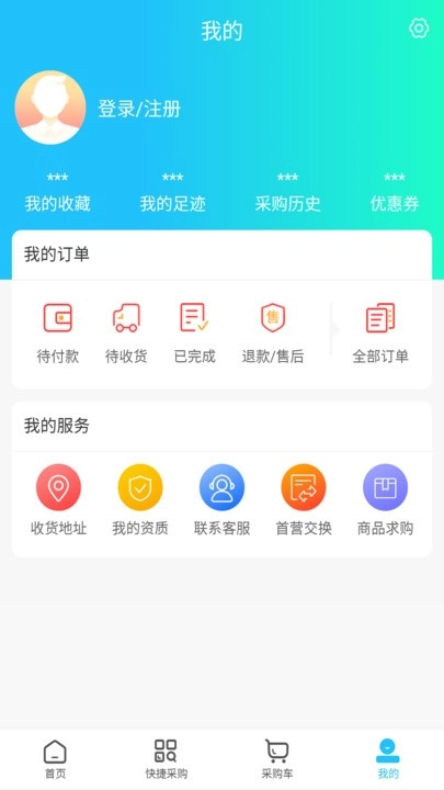 网药通商城图1