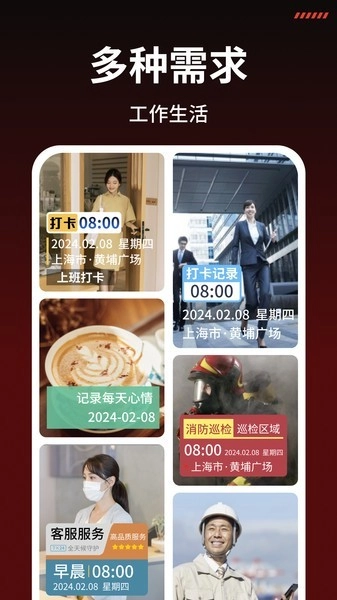 手机水印相机极速版(4)